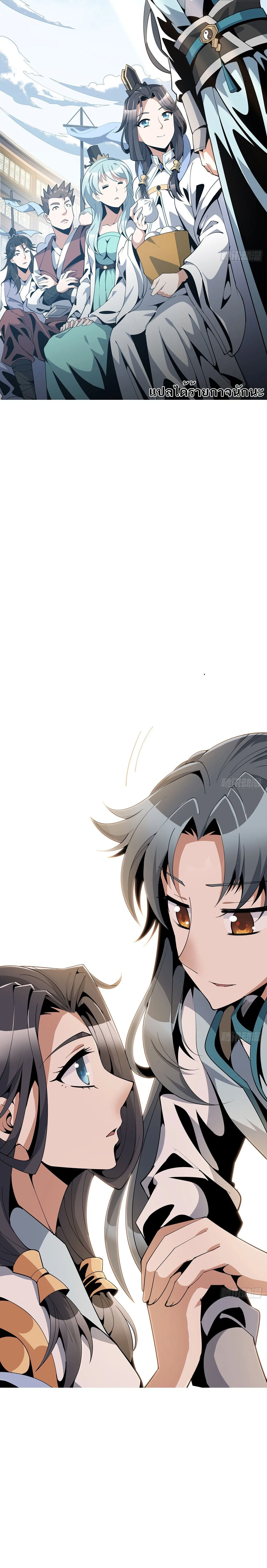 The First Sword of Earth ดาบเล่มแรกของโลก ตอนที่ 15 หน้า 15