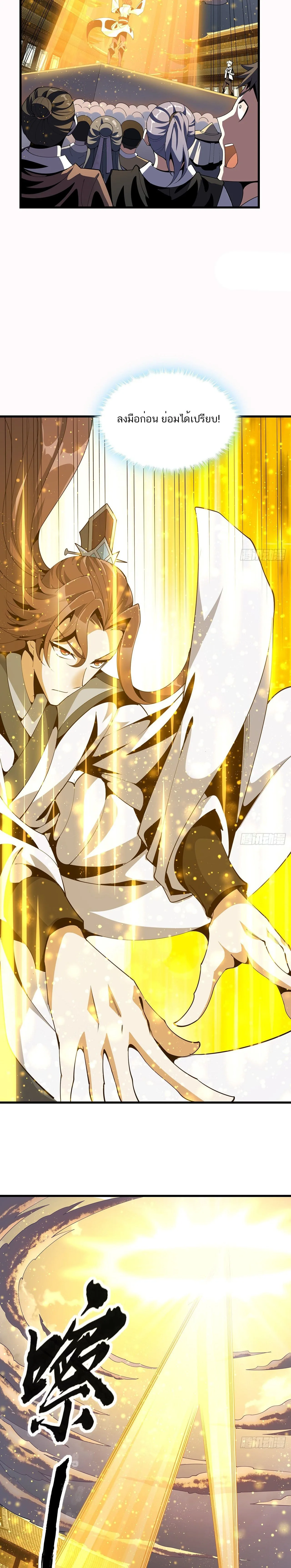 The First Sword of Earth ดาบเล่มแรกของโลก ตอนที่ 15 หน้า 3