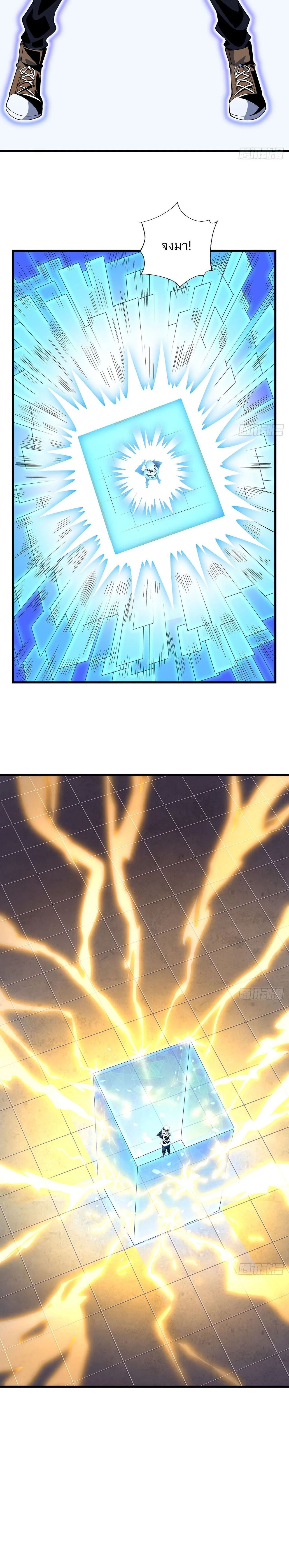 The First Sword of Earth ดาบเล่มแรกของโลก ตอนที่ 15 หน้า 6