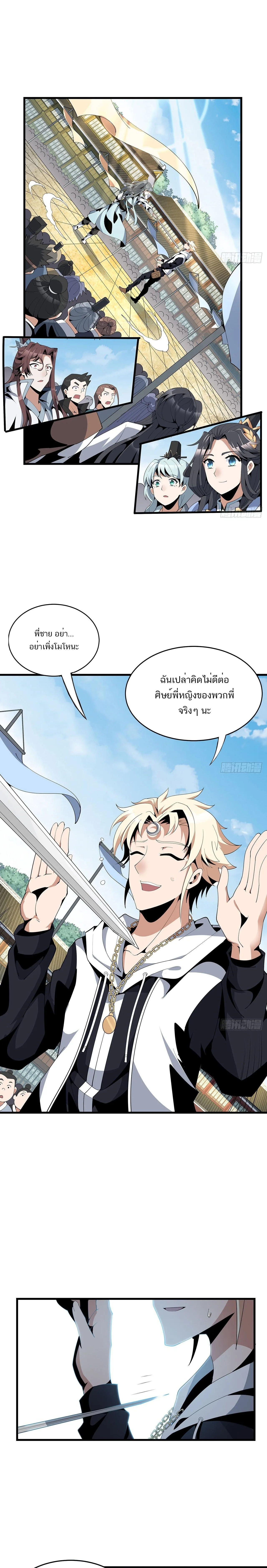 The First Sword of Earth ดาบเล่มแรกของโลก ตอนที่ 17 หน้า 1