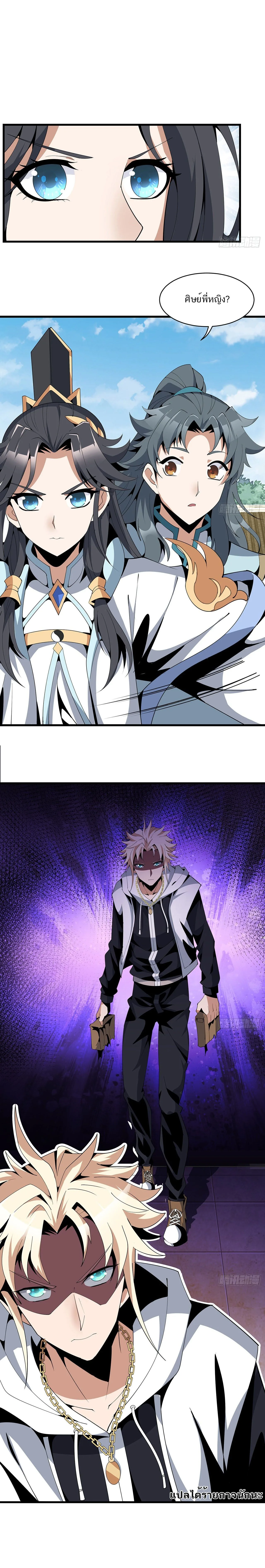 The First Sword of Earth ดาบเล่มแรกของโลก ตอนที่ 17 หน้า 13