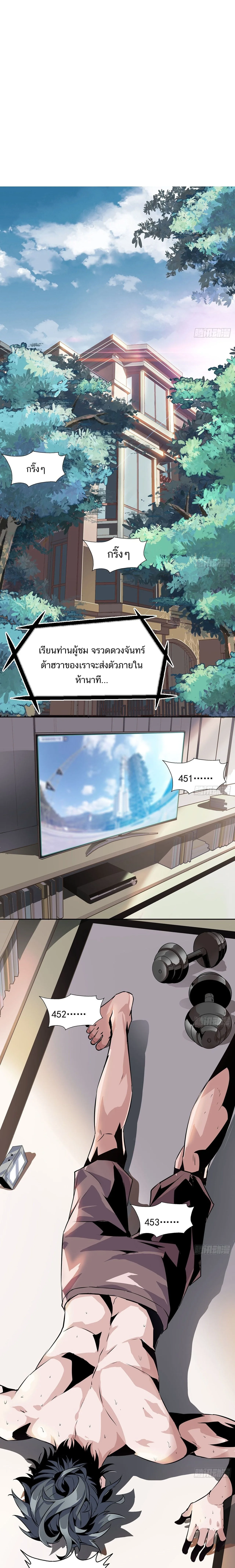 The First Sword of Earth ดาบเล่มแรกของโลก ตอนที่ 2 หน้า 2