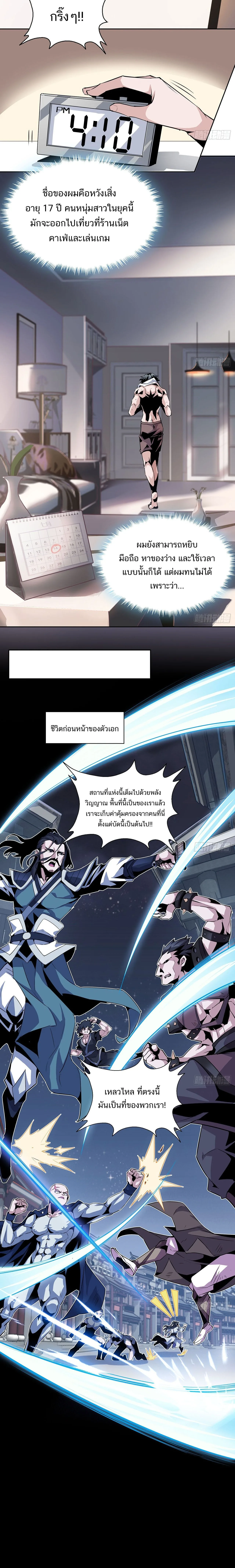 The First Sword of Earth ดาบเล่มแรกของโลก ตอนที่ 2 หน้า 3