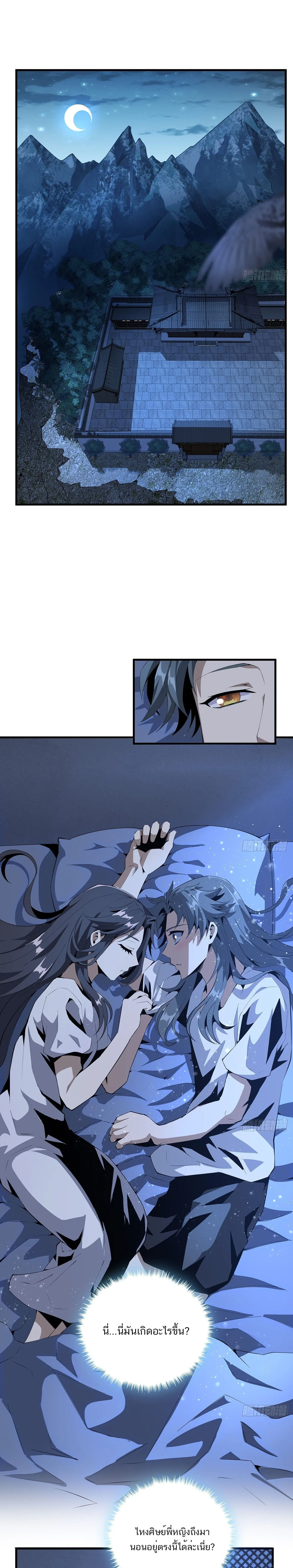 The First Sword of Earth ดาบเล่มแรกของโลก ตอนที่ 21 หน้า 1
