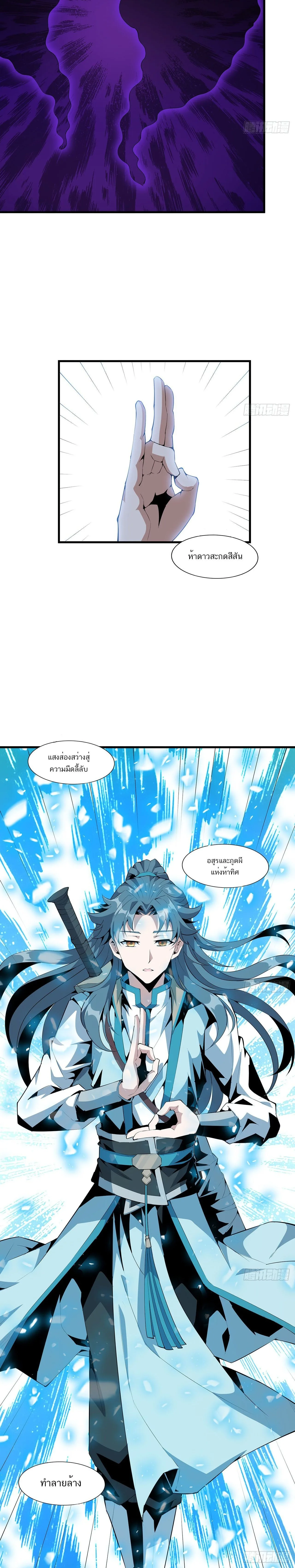 The First Sword of Earth ดาบเล่มแรกของโลก ตอนที่ 22 หน้า 2