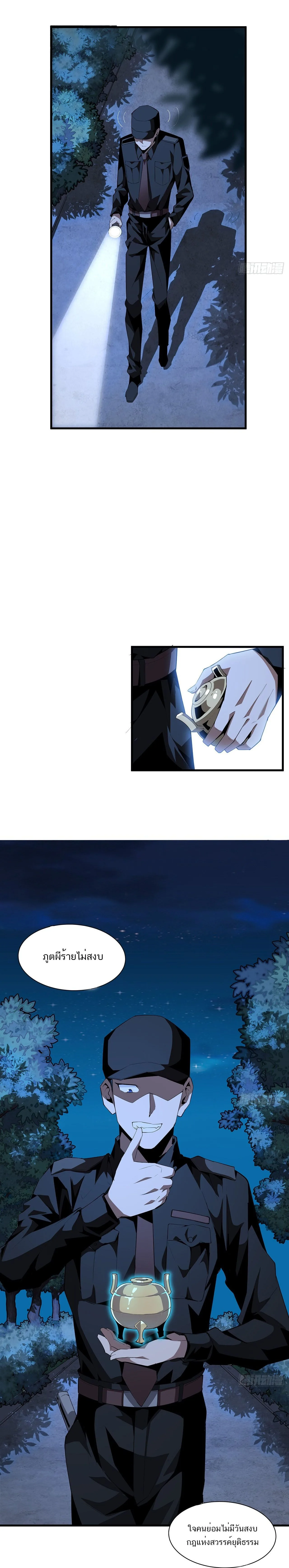 The First Sword of Earth ดาบเล่มแรกของโลก ตอนที่ 23 หน้า 7