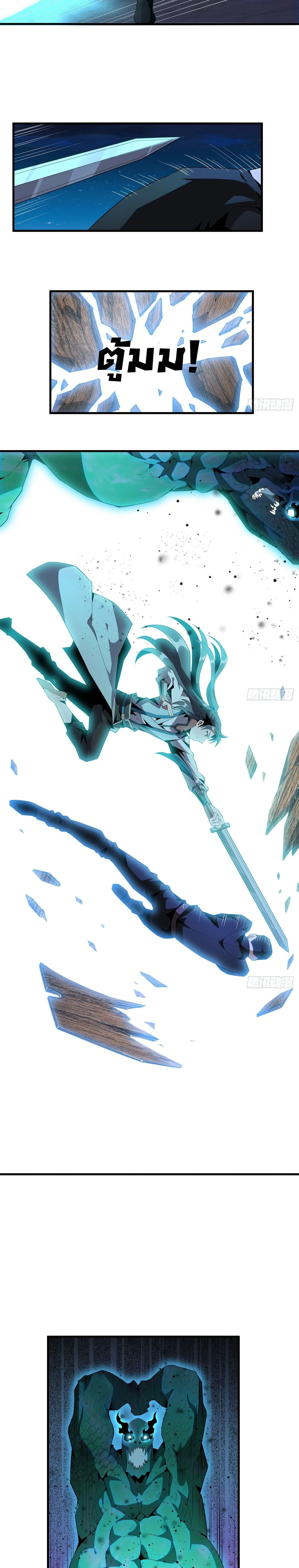 The First Sword of Earth ดาบเล่มแรกของโลก ตอนที่ 24 หน้า 2