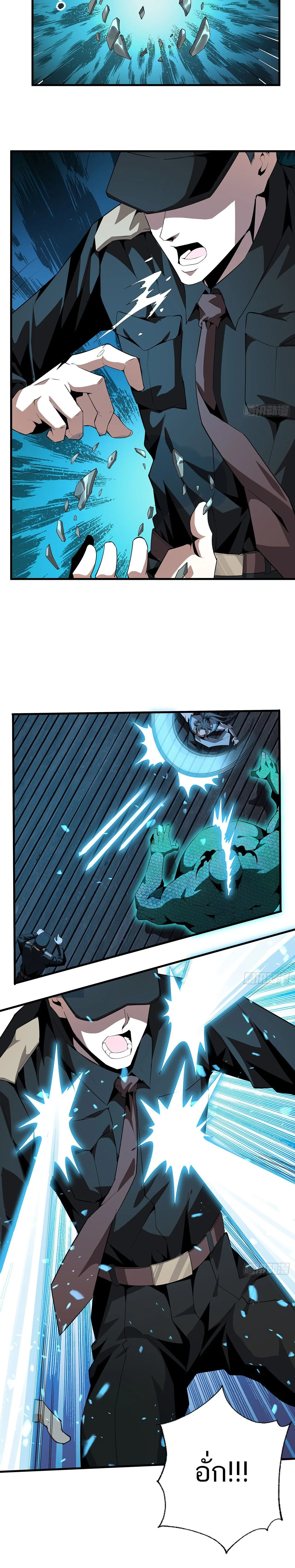 The First Sword of Earth ดาบเล่มแรกของโลก ตอนที่ 25 หน้า 6