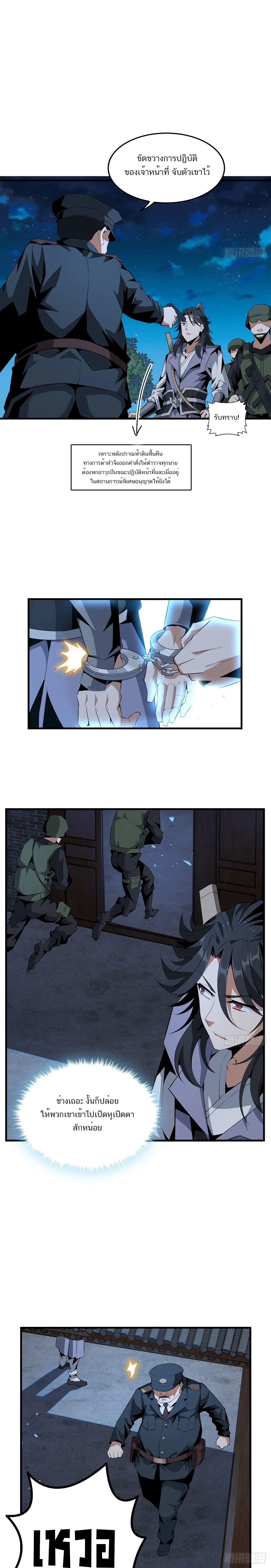 The First Sword of Earth ดาบเล่มแรกของโลก ตอนที่ 27 หน้า 1