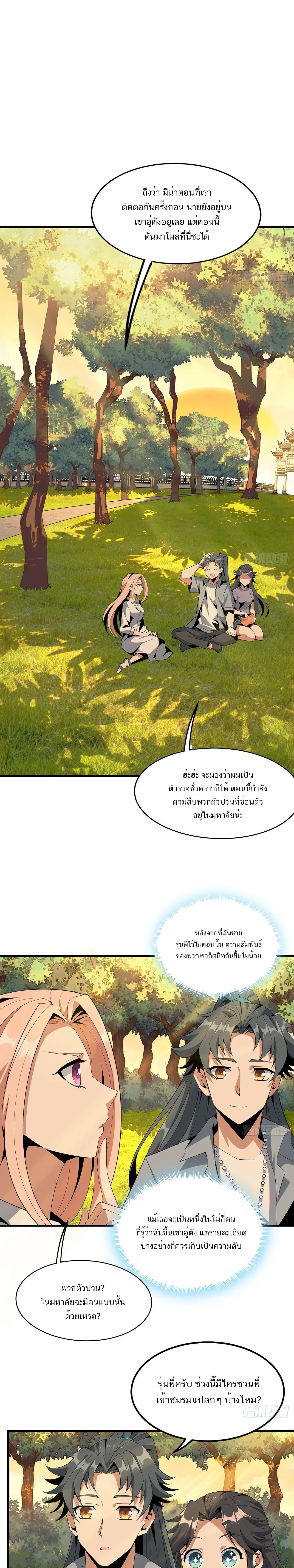 The First Sword of Earth ดาบเล่มแรกของโลก ตอนที่ 32 หน้า 1