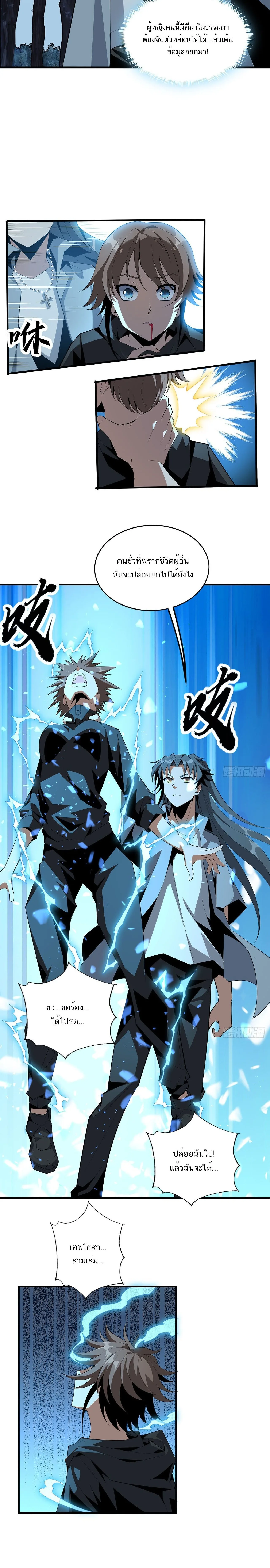 The First Sword of Earth ดาบเล่มแรกของโลก ตอนที่ 34 หน้า 4
