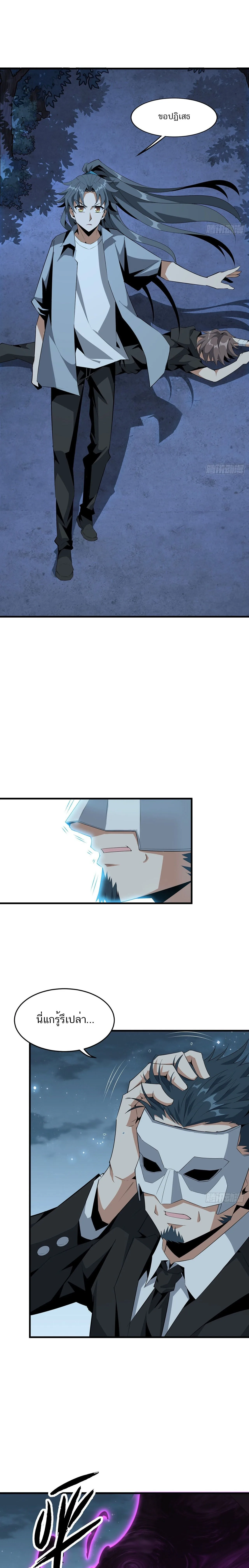 The First Sword of Earth ดาบเล่มแรกของโลก ตอนที่ 34 หน้า 7