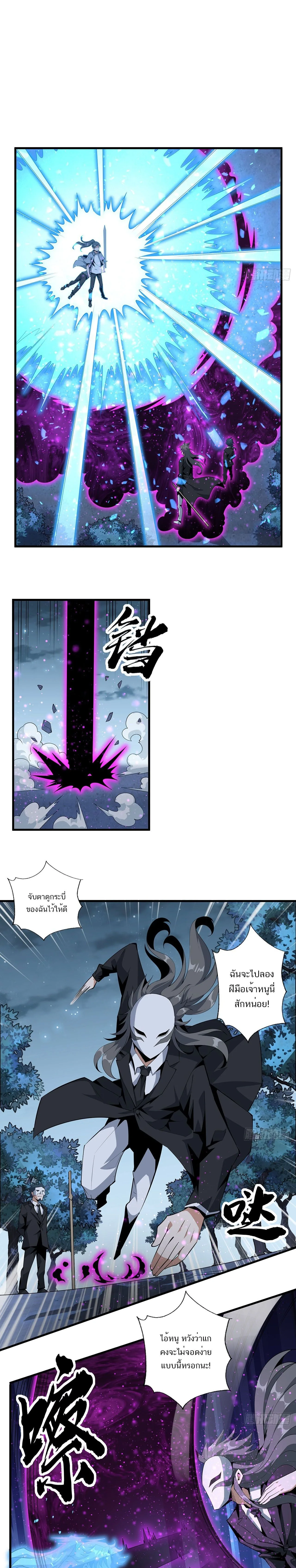 The First Sword of Earth ดาบเล่มแรกของโลก ตอนที่ 35 หน้า 1