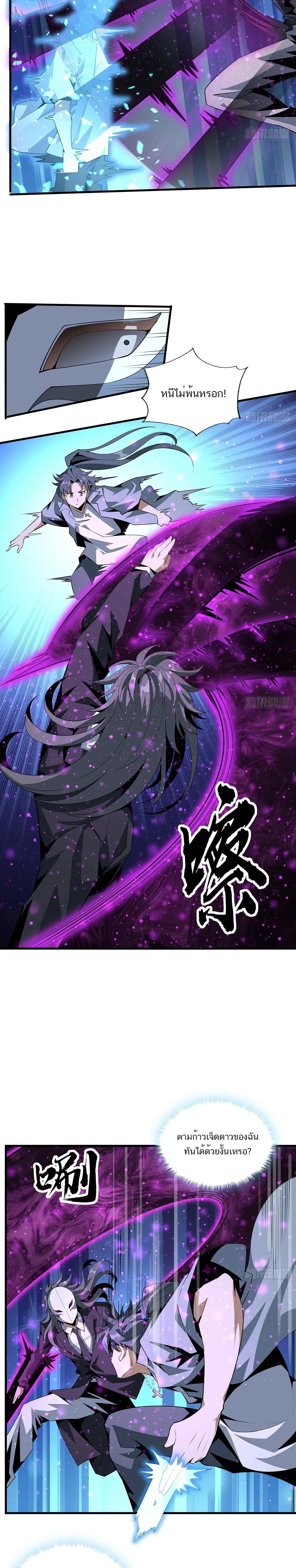 The First Sword of Earth ดาบเล่มแรกของโลก ตอนที่ 35 หน้า 2