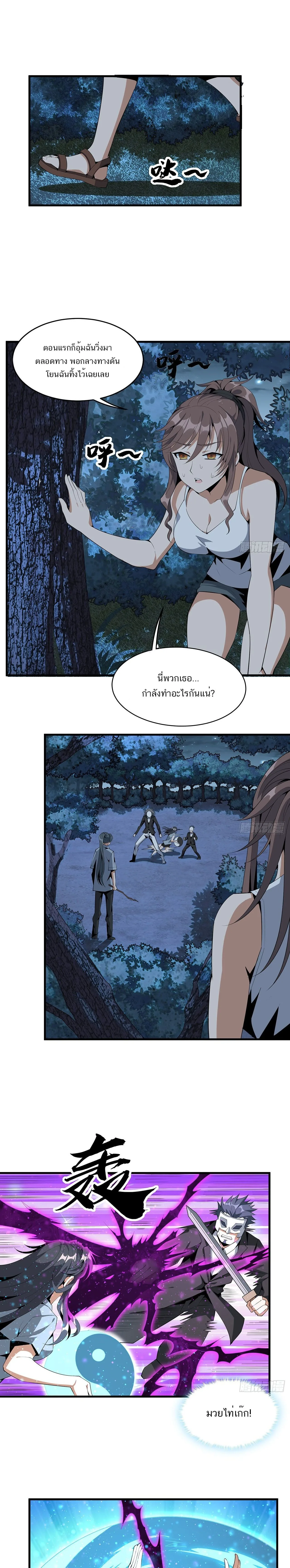 The First Sword of Earth ดาบเล่มแรกของโลก ตอนที่ 36 หน้า 1
