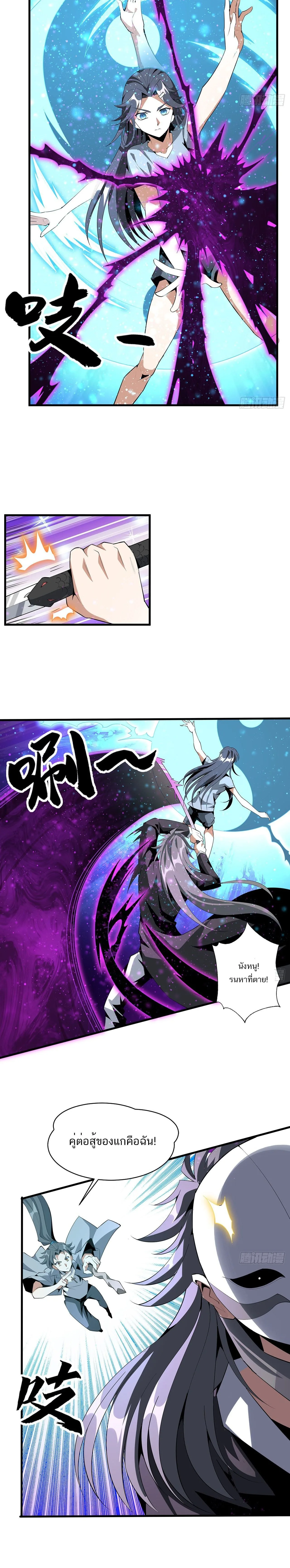 The First Sword of Earth ดาบเล่มแรกของโลก ตอนที่ 36 หน้า 2