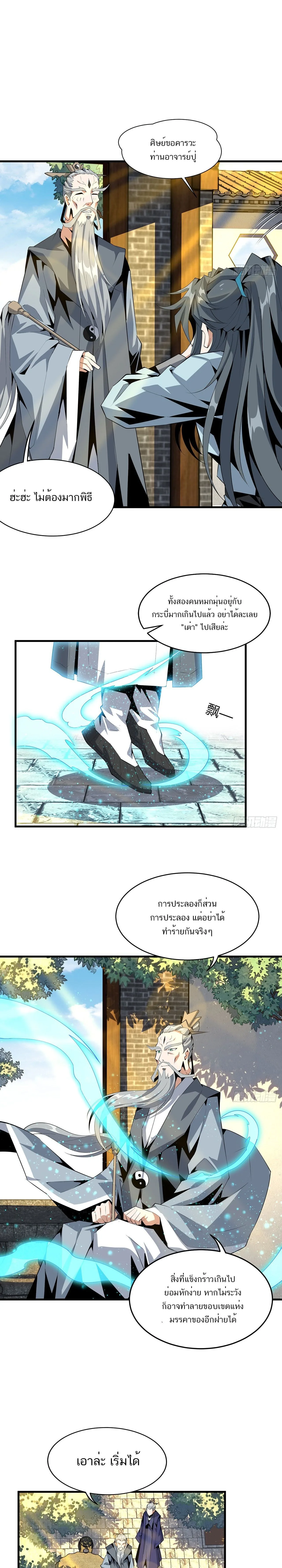 The First Sword of Earth ดาบเล่มแรกของโลก ตอนที่ 39 หน้า 1