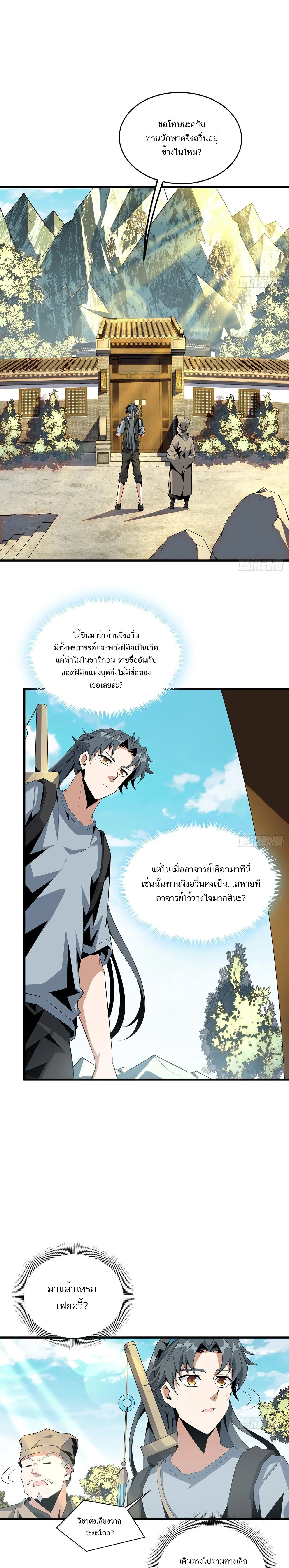 The First Sword of Earth ดาบเล่มแรกของโลก ตอนที่ 41 หน้า 1