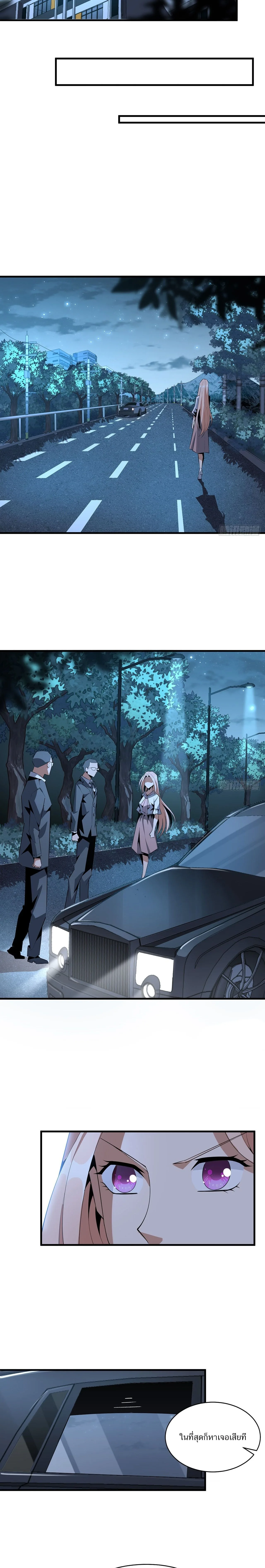 The First Sword of Earth ดาบเล่มแรกของโลก ตอนที่ 43 หน้า 5