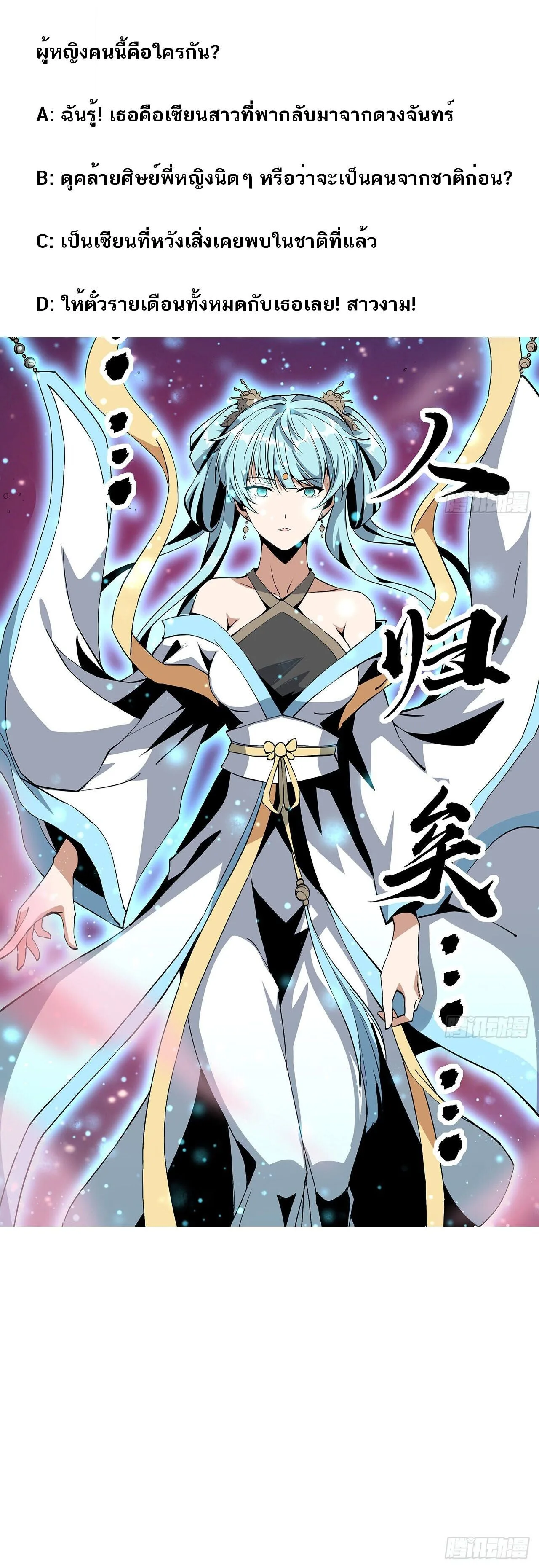 The First Sword of Earth ดาบเล่มแรกของโลก ตอนที่ 46 หน้า 11