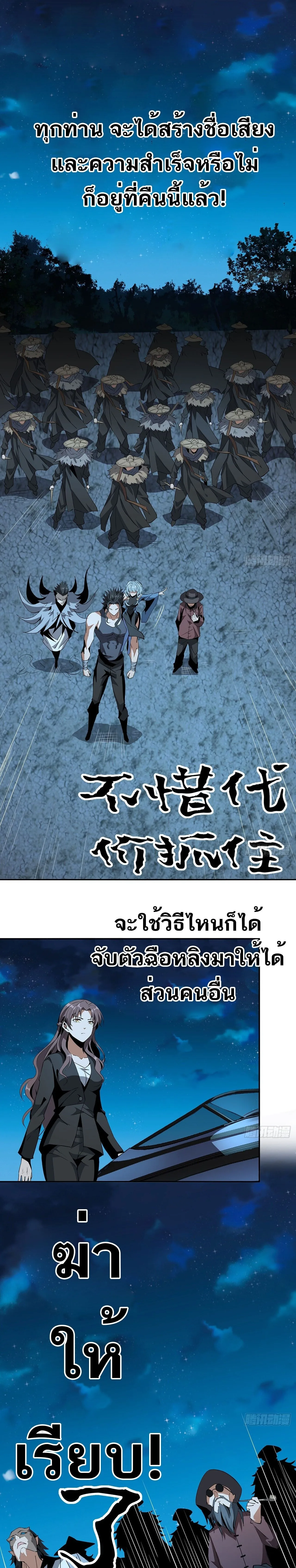 The First Sword of Earth ดาบเล่มแรกของโลก ตอนที่ 54 หน้า 3