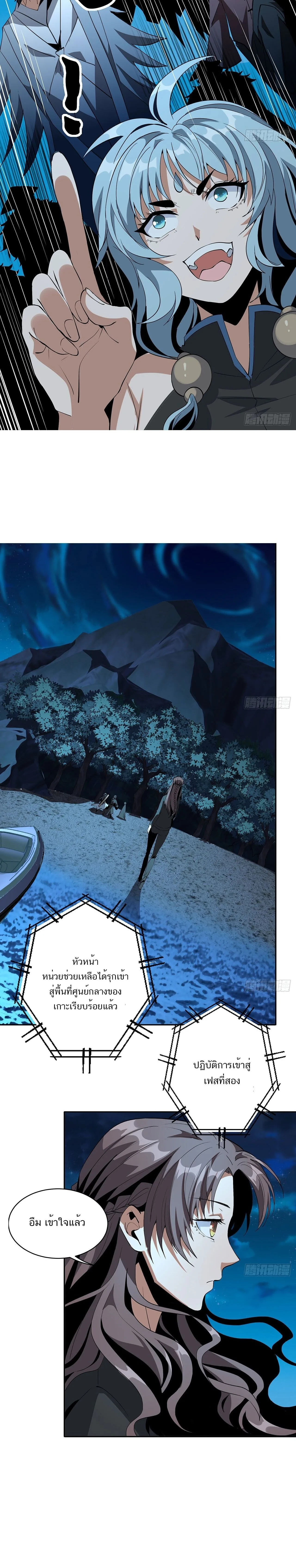 The First Sword of Earth ดาบเล่มแรกของโลก ตอนที่ 54 หน้า 4