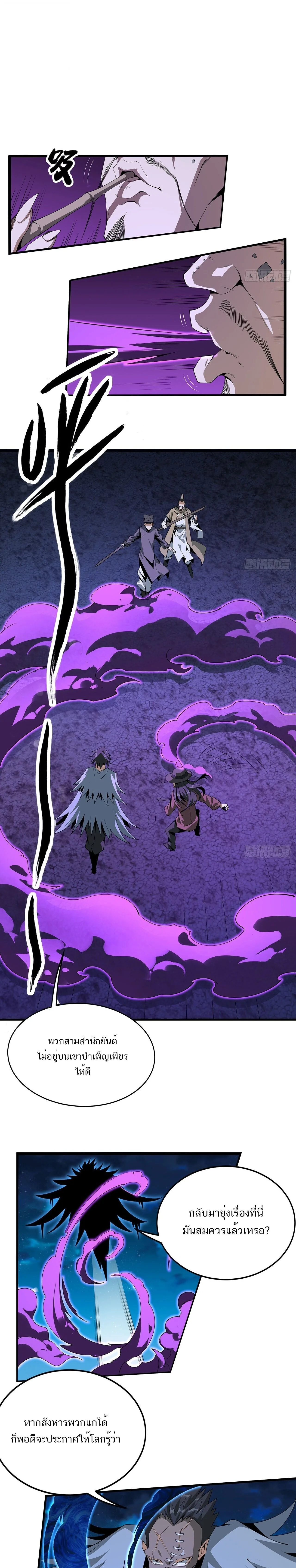 The First Sword of Earth ดาบเล่มแรกของโลก ตอนที่ 55 หน้า 1