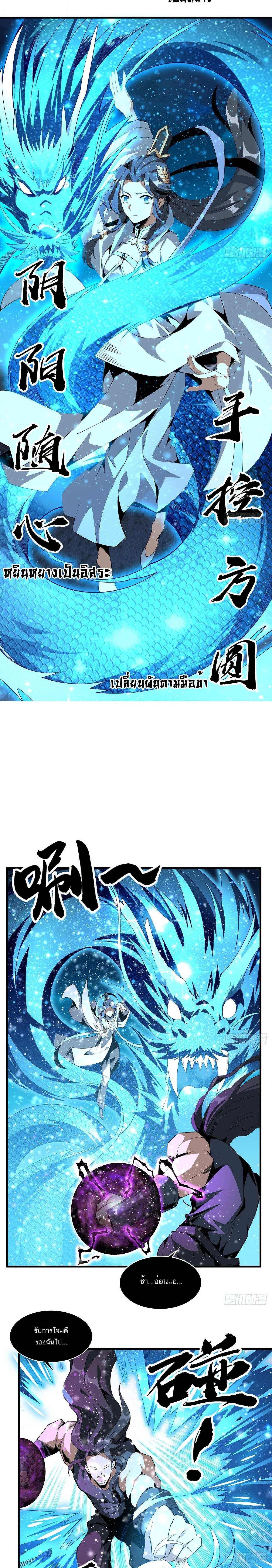 The First Sword of Earth ดาบเล่มแรกของโลก ตอนที่ 55 หน้า 7