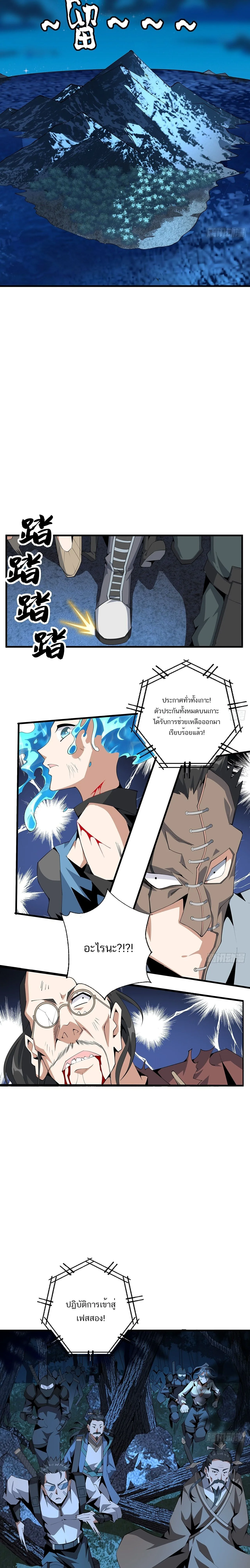 The First Sword of Earth ดาบเล่มแรกของโลก ตอนที่ 56 หน้า 5