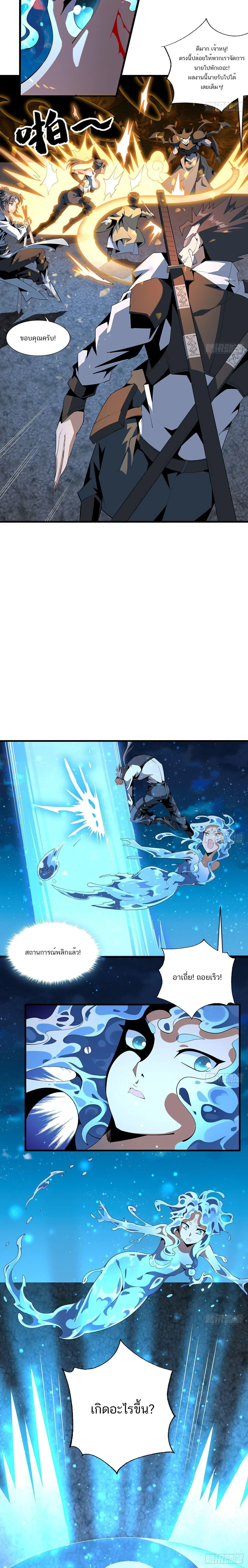 The First Sword of Earth ดาบเล่มแรกของโลก ตอนที่ 57 หน้า 7
