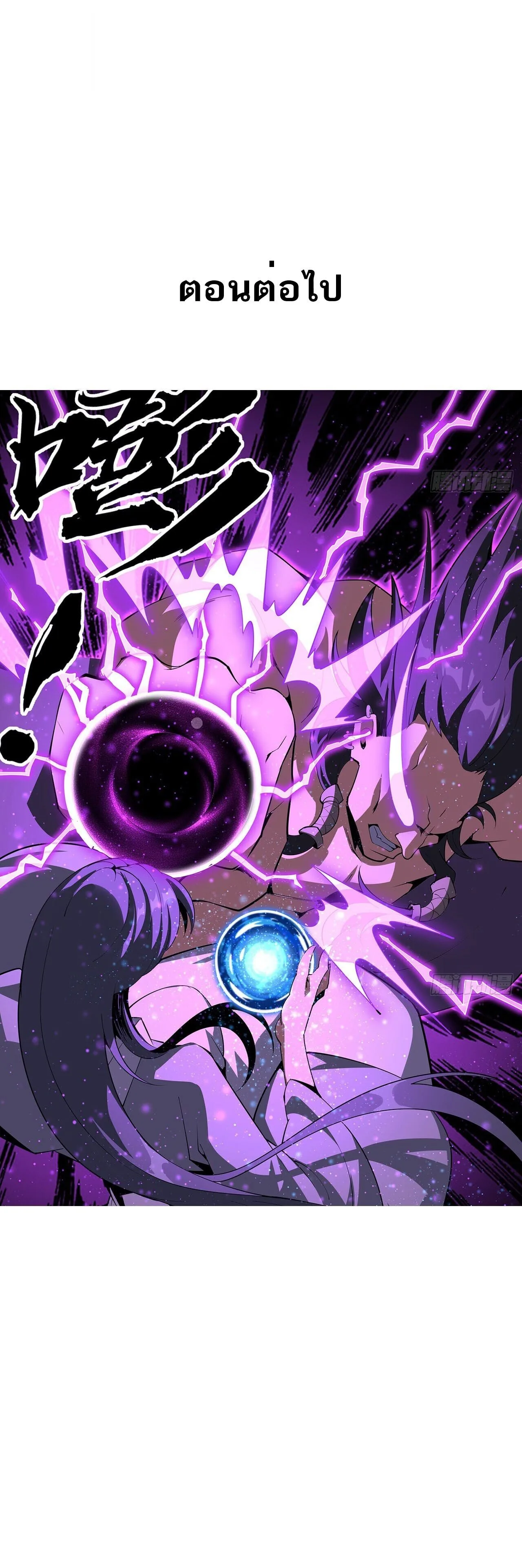 The First Sword of Earth ดาบเล่มแรกของโลก ตอนที่ 76 หน้า 10