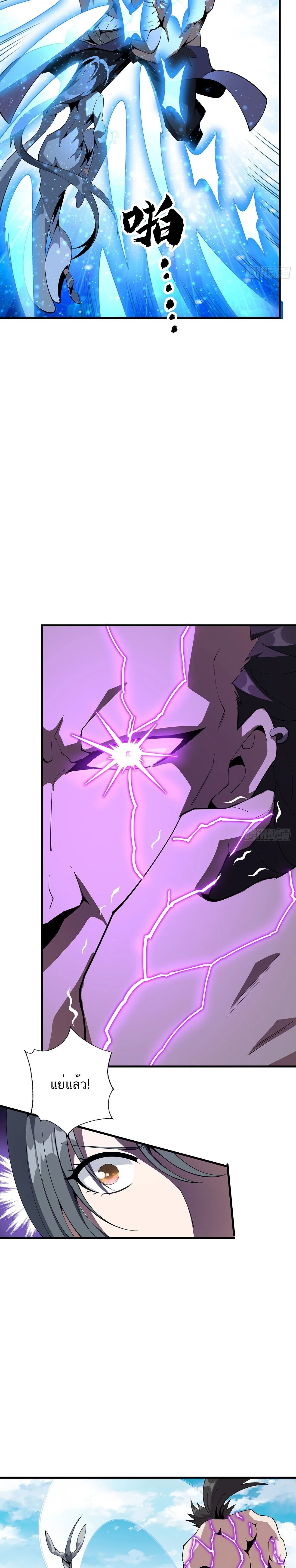 The First Sword of Earth ดาบเล่มแรกของโลก ตอนที่ 77 หน้า 3