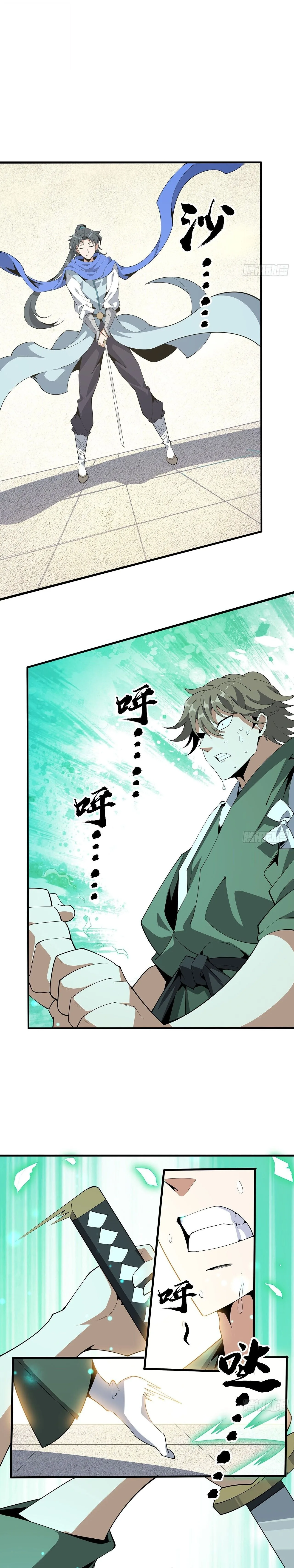 The First Sword of Earth ดาบเล่มแรกของโลก ตอนที่ 88 หน้า 1