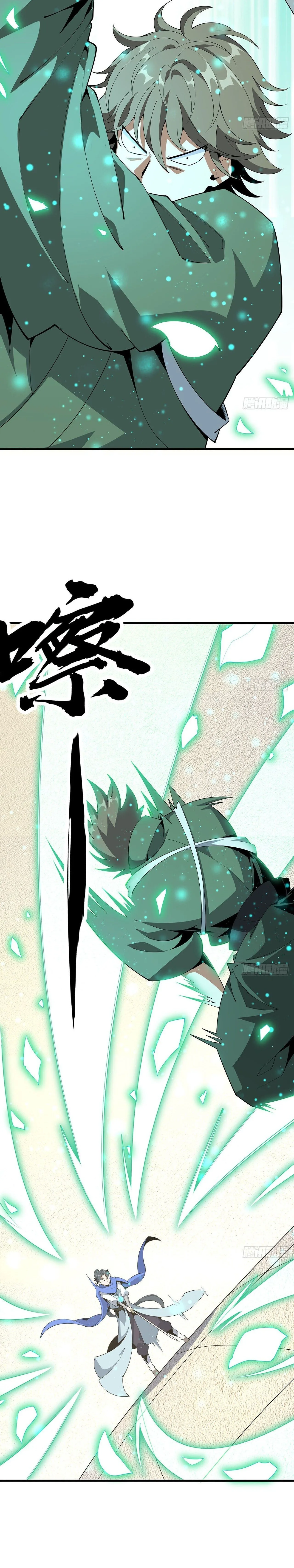 The First Sword of Earth ดาบเล่มแรกของโลก ตอนที่ 88 หน้า 2