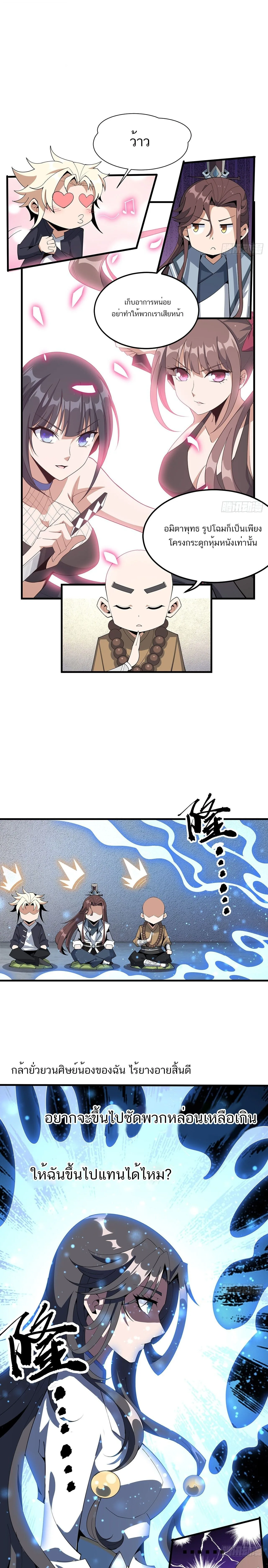 The First Sword of Earth ดาบเล่มแรกของโลก ตอนที่ 91 หน้า 1