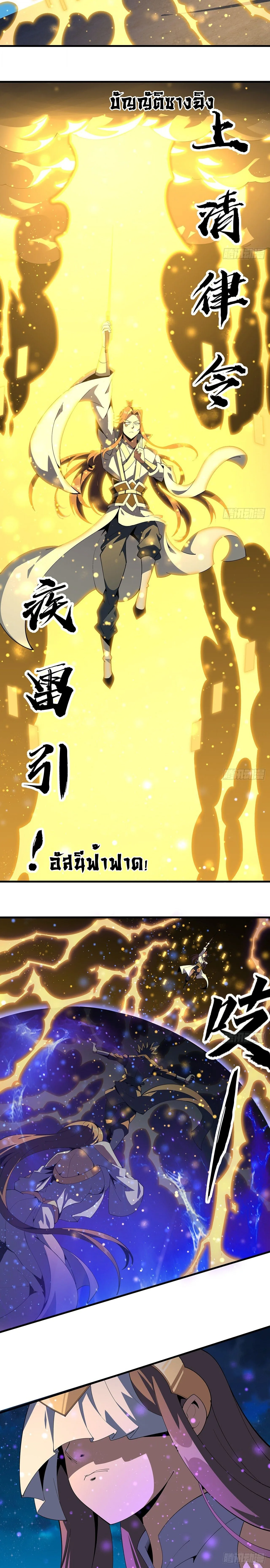 The First Sword of Earth ดาบเล่มแรกของโลก ตอนที่ 96 หน้า 4