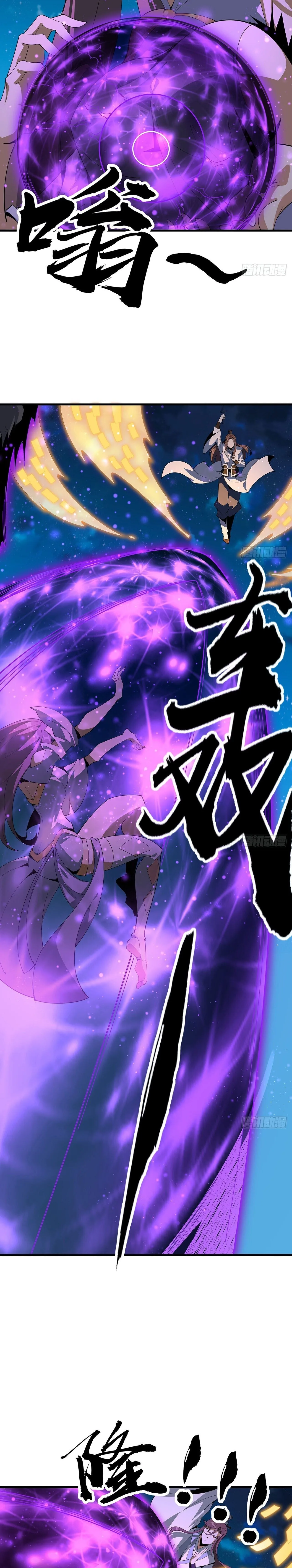 The First Sword of Earth ดาบเล่มแรกของโลก ตอนที่ 96 หน้า 5