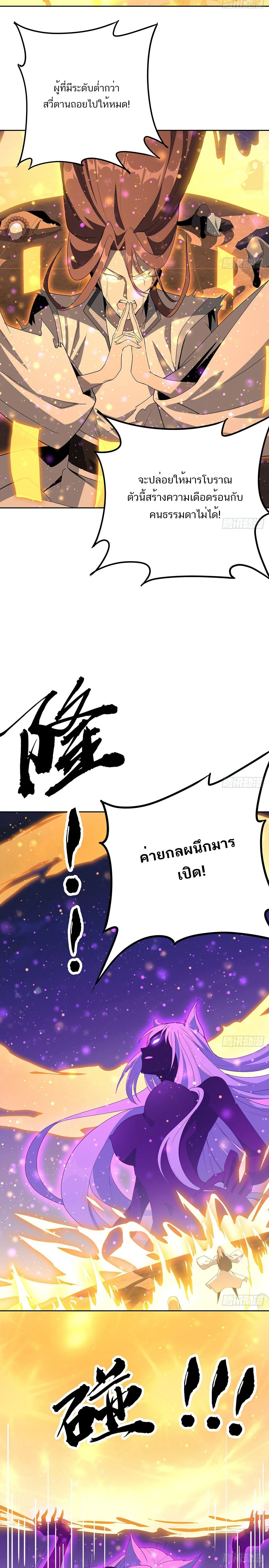 The First Sword of Earth ดาบเล่มแรกของโลก ตอนที่ 98 หน้า 2
