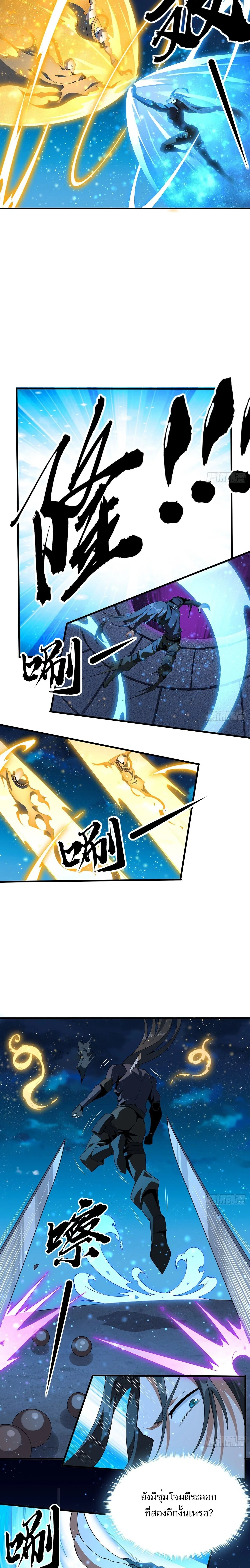 The First Sword of Earth ดาบเล่มแรกของโลก ตอนที่ 99 หน้า 5
