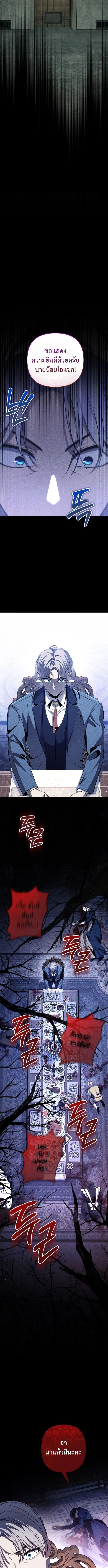 The Frontier Count’s 10th-Class Outcast ไอ้ขยะระดับ 10 แห่งเคานต์ชายแดน ตอนที่ 1 หน้า 12
