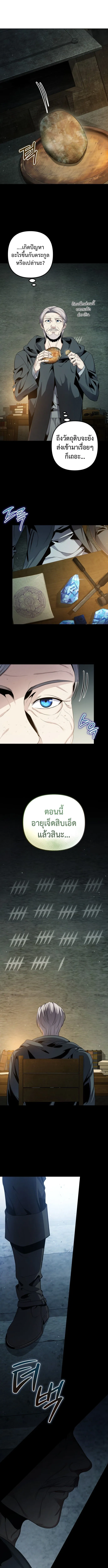 The Frontier Count’s 10th-Class Outcast ไอ้ขยะระดับ 10 แห่งเคานต์ชายแดน ตอนที่ 1 หน้า 17