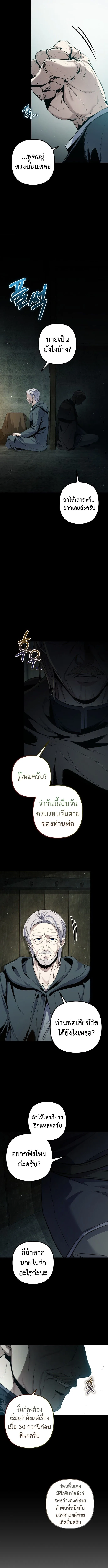The Frontier Count’s 10th-Class Outcast ไอ้ขยะระดับ 10 แห่งเคานต์ชายแดน ตอนที่ 1 หน้า 19
