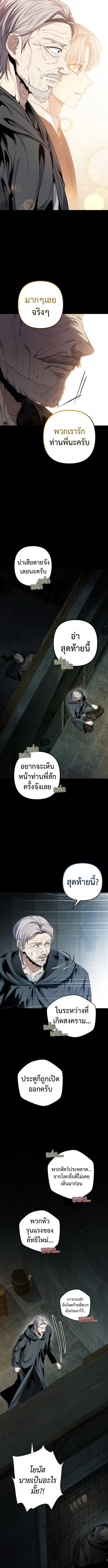 The Frontier Count’s 10th-Class Outcast ไอ้ขยะระดับ 10 แห่งเคานต์ชายแดน ตอนที่ 1 หน้า 22