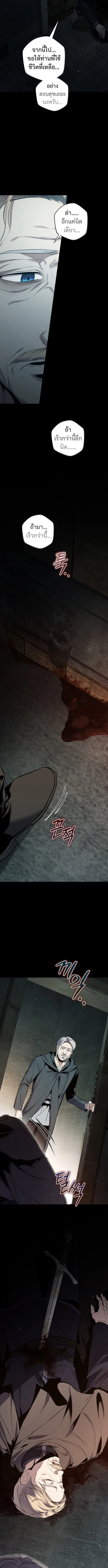 The Frontier Count’s 10th-Class Outcast ไอ้ขยะระดับ 10 แห่งเคานต์ชายแดน ตอนที่ 1 หน้า 23