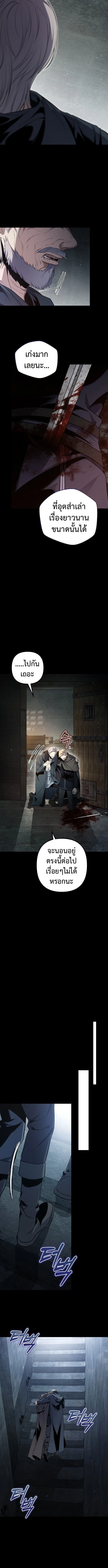 The Frontier Count’s 10th-Class Outcast ไอ้ขยะระดับ 10 แห่งเคานต์ชายแดน ตอนที่ 1 หน้า 24