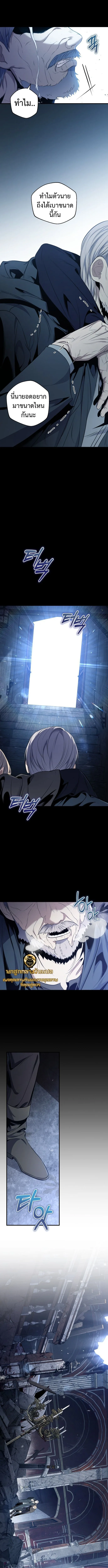 The Frontier Count’s 10th-Class Outcast ไอ้ขยะระดับ 10 แห่งเคานต์ชายแดน ตอนที่ 1 หน้า 25