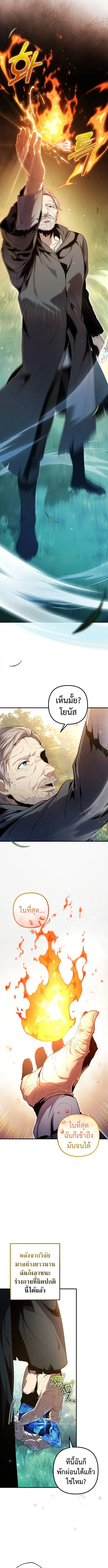 The Frontier Count’s 10th-Class Outcast ไอ้ขยะระดับ 10 แห่งเคานต์ชายแดน ตอนที่ 1 หน้า 28