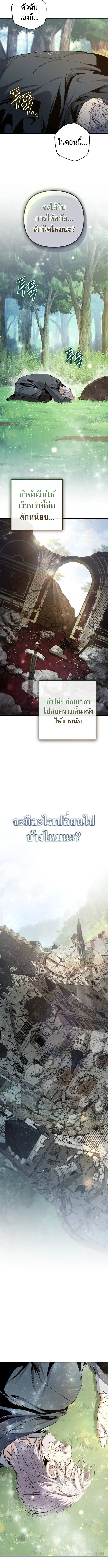 The Frontier Count’s 10th-Class Outcast ไอ้ขยะระดับ 10 แห่งเคานต์ชายแดน ตอนที่ 1 หน้า 29