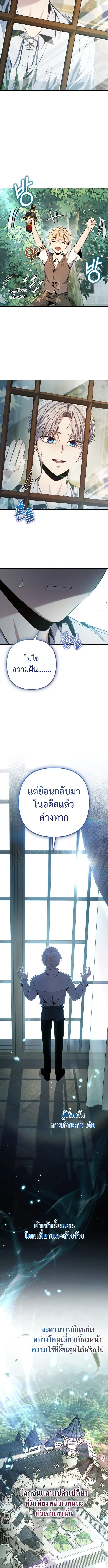 The Frontier Count’s 10th-Class Outcast ไอ้ขยะระดับ 10 แห่งเคานต์ชายแดน ตอนที่ 1 หน้า 33