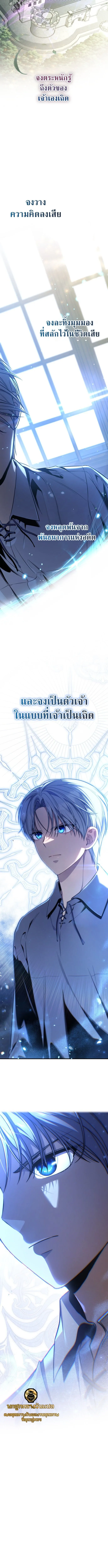 The Frontier Count’s 10th-Class Outcast ไอ้ขยะระดับ 10 แห่งเคานต์ชายแดน ตอนที่ 1 หน้า 34